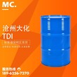 TDI聚氨酯固化剂TDI沧化甲苯二异氰酸酯TDI80/20海绵防水料涂料助剂图片