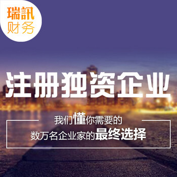 广州天河区注册公司流程及费用