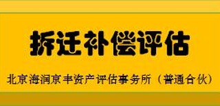 承德苗木评估公司_承德印刷厂评估_承德钓鱼场评估图片1