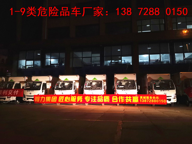 济南市解放危废运输车