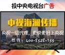 《黄金100秒》插播广告15秒收费图片