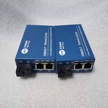 网络高清摄像头百兆1光2电单模光纤收发器SCFC光纤接口可选VLAN网络隔离可选图片1
