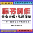 广州市政技术标制作，投标书实施方案代写