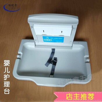 公共廁所候車室第二衛(wèi)生間嬰兒護(hù)理臺(tái)壁掛式安裝衛(wèi)生間用來(lái)為嬰兒更換尿布的平臺(tái)