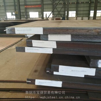 供应舞钢WNM500高等级调质耐磨板