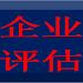 太原拆养猪场拆迁养殖场补偿评估 欢迎来电垂询