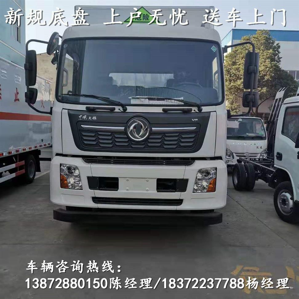 销售东风天锦国六危货车定制 腐蚀品厢式车 一对一服务