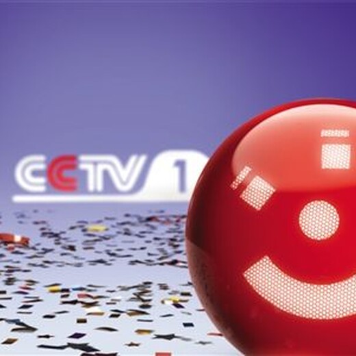 中央台5频道广告代理公司找中视海澜,广告代理公司