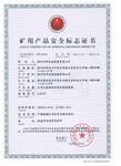 徐州同邦电控设备有限公司ZJK127无极绳绞车保护1