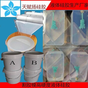5G手機(jī)模型制具硅膠模型硅膠環(huán)保AB硅膠