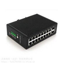 汉源高科千兆2光16电16口光电交换机宽温工业以太网交换机2个千兆光口16个千兆网口图片