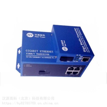 单模单纤SC千兆1光4电光纤收发器光电转换器网络高清视频光端机光纤收发器