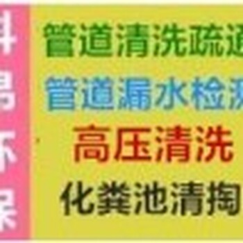 重庆地下管道漏水检测及修复、管道疏通