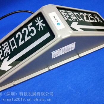 星孚智創(chuàng)集中供電型隧道三角應(yīng)急疏散指示燈三角標(biāo)志燈洞口指示燈