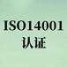 镇江ISO三体系认证 经验丰富 通过率高