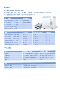 重庆进口灭菌器电话 台式蒸汽灭菌器 一键完成