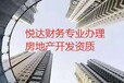 驻马店驿城区0元注册个体工商户，公司注册