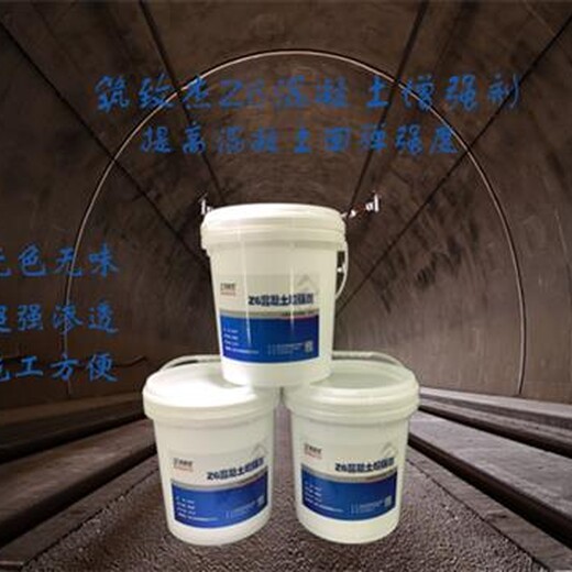 重庆隧道混凝土表面增强剂,混凝土表面回弹增强剂
