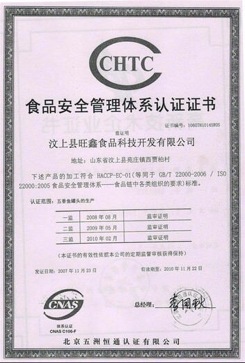 镇江从事ISO22000认证 经验丰富 通过率高