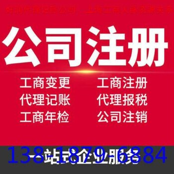 崇明区公司可以变更名称吗 崇明公司名称变更的手续费用1政务人脉