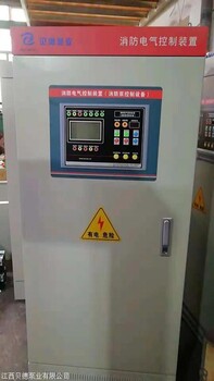 江西消防泵控制柜厂配电柜供应