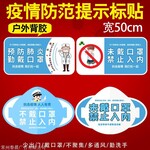 防疫抗疫KT板易拉宝X展架窗贴地贴