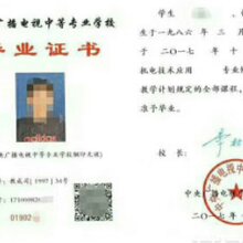 武汉考一个全国通用中专学历 欢迎咨询图片