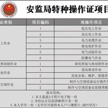 深圳全国通用电工证效率高 建筑电工 办理条件图片