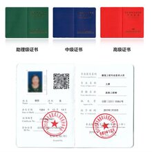 南京网上办中级职称效率高 中级工程师职称 湖北直出图片