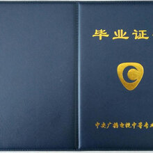 南京在网上考中专学历稳妥 运营正规图片