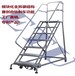 ETU易梯优304不锈钢登高梯移动式登高梯适用于食品化工等行业