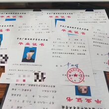 江苏中专学历真实有效 短期速成图片