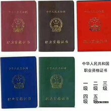 苏州高级技师直出 高级职业技师 咨询秒回图片