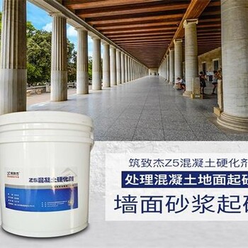 硬化砂浆沙灰处理剂杭州砂浆掉沙掉粉