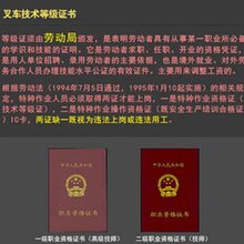 武汉网上报考叉车证有保障 厂内机动车 快速精准图片