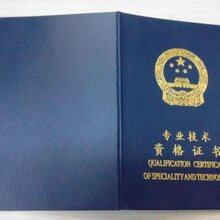 江苏考一个中级职称稳妥 中级工程师职称 优惠价格图片