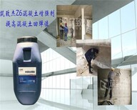 南京隧道二襯筑致杰混凝土表面增強劑圖片1
