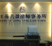 专业的刑事辩护律师咨询 南京刑事会见取保律师