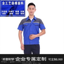 夏季短袖工作服套装薄款半袖工装车间厂服汽修劳保服套装批发定做图片