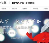 CCTV综艺频道广告价格