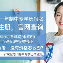 长沙中专学历快速 快速高效图片