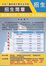 广州在网上报名中专学历 真品保证 全网低价图片