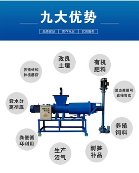 猪粪固液分离机批发 粪便脱水设备厂家 固液分离机厂家