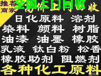 回收薰衣草香精 日化香精回收 过期薰衣草香精回收图片0