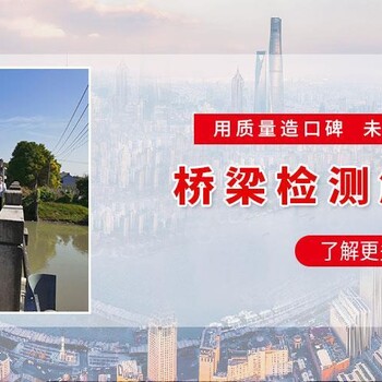 台州市可以做水运工程检测的机构