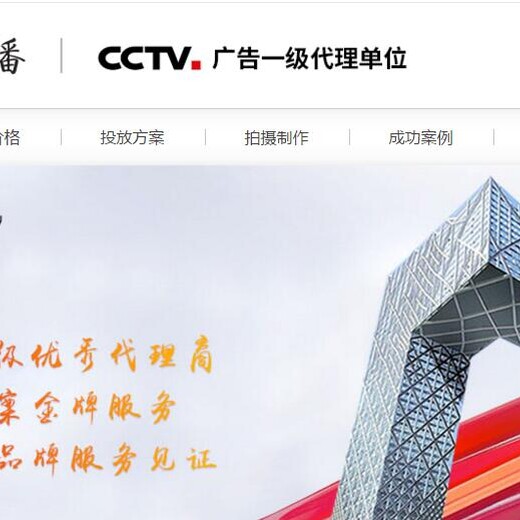 中视海澜传播中央10台广告,天津十套广告一年花费