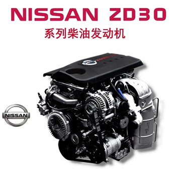 ZD30发动机总成ZD30D13-4N东风轻型发动机总成厂家