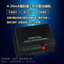 汉源高科防爆隔爆变送器温度传感器温度计气动调节阀定位器4-20mA模拟量光端机图片
