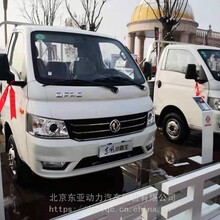 奥铃冷藏车国六42米小型冷藏车北京冷藏车厂家报价