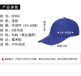 广告帽子厂家鸭舌帽遮太阳定做志愿者选举棒球旅游帽定制印刷logo图片1